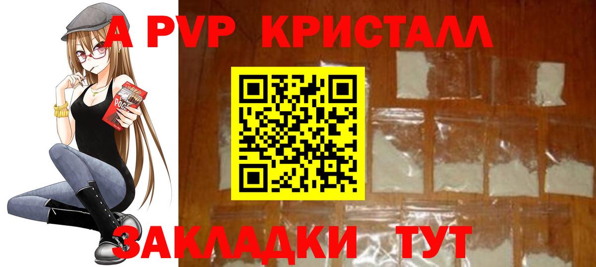 Alpha PVP крисы CK  Alpha-PVP Соль  Благовещенск  Alpha PVP мука  Вход с VPN 