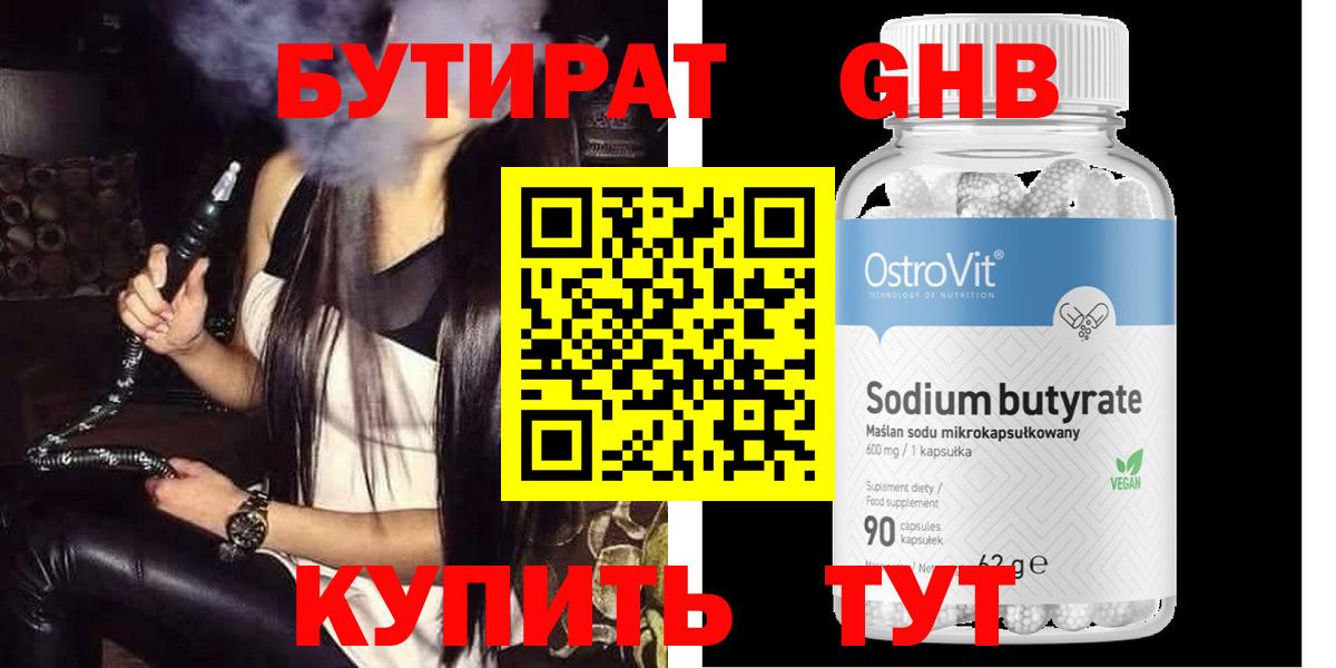 Благовещенск  Бутират вода  Вход с VPN 