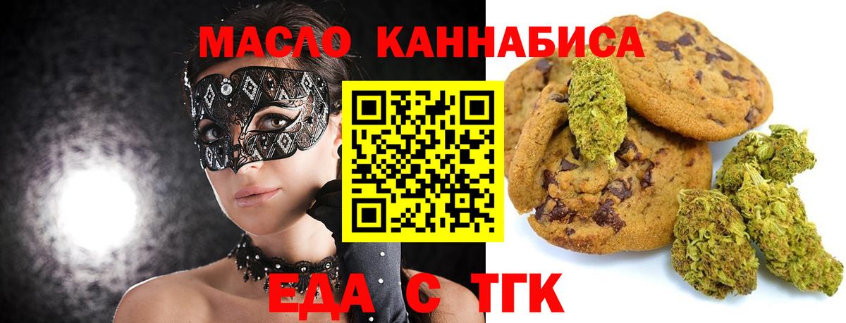 Благовещенск  Canna-Cookies марихуана  Вход с VPN 