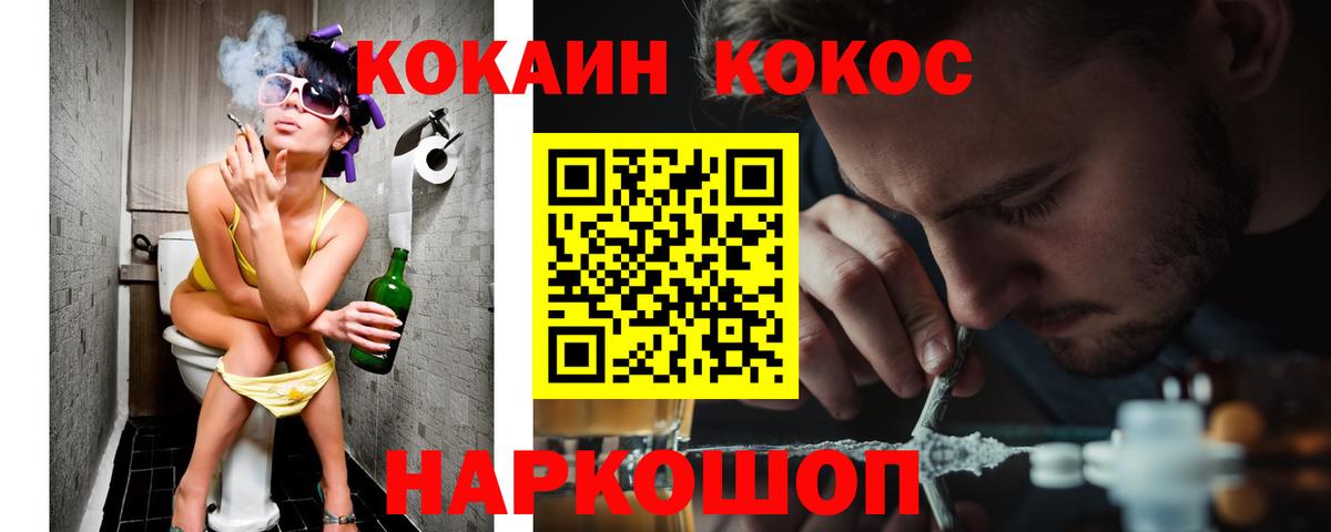 Cocaine 97%  Вход с VPN  Благовещенск 
