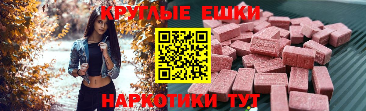 Благовещенск  Ecstasy 280мг  Вход с VPN 