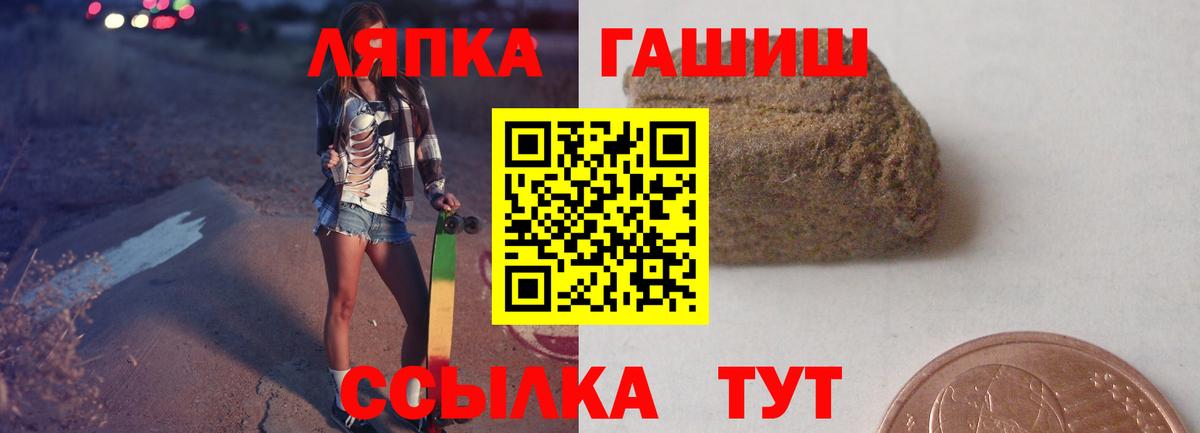 ГАШИШ индика сатива  ГАШИШ Изолятор  Вход с VPN  ГАШ  Благовещенск 