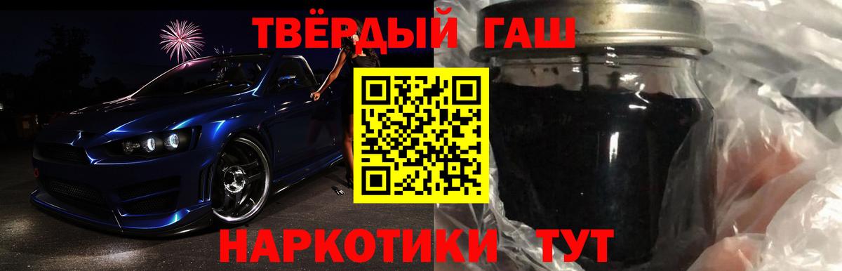 Гашиш гашик Благовещенск