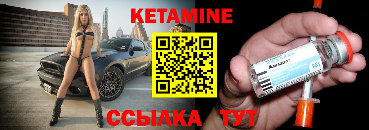 Благовещенск  КЕТАМИН ketamine  Вход с VPN  Кетамин VHQ 