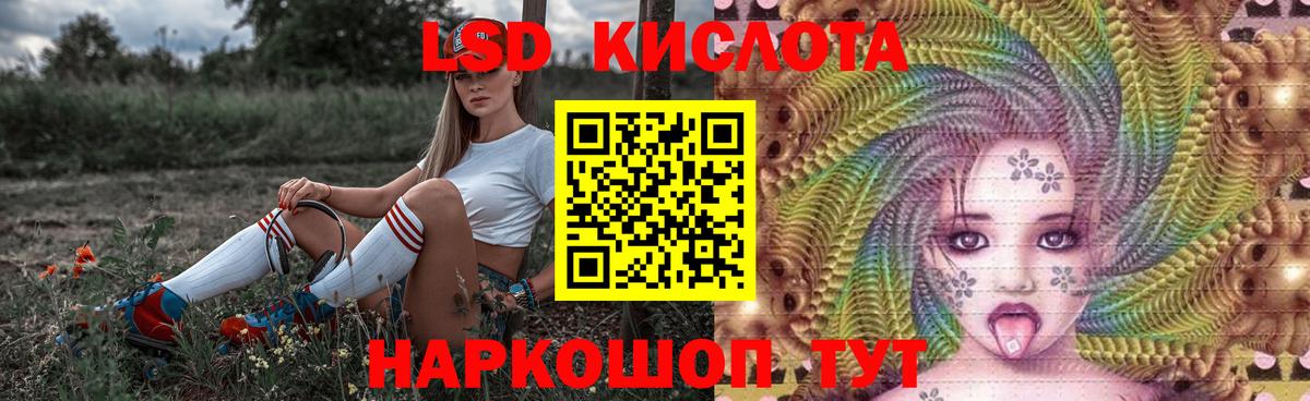 LSD-25 экстази кислота  Вход с VPN  Благовещенск 