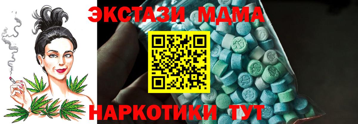 MDMA Molly  MDMA crystal  МДМА  Вход с VPN  Благовещенск 