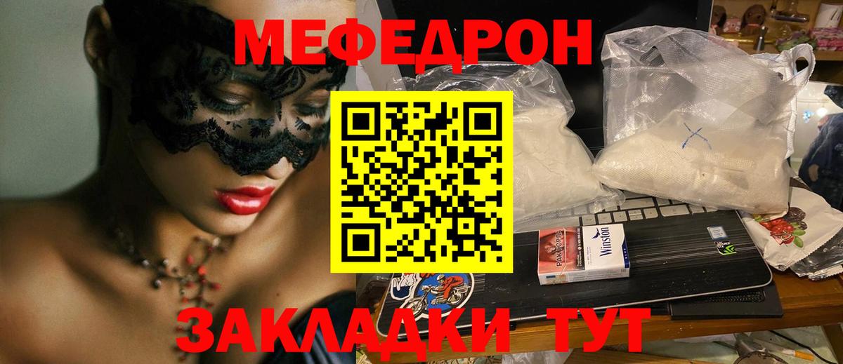 Благовещенск  Меф  МЯУ-МЯУ mephedrone  где купить наркоту  Меф 4 MMC  Вход с VPN 