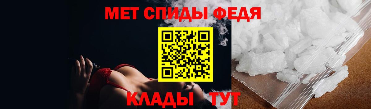 Благовещенск  Первитин  Вход с VPN  Первитин мет 