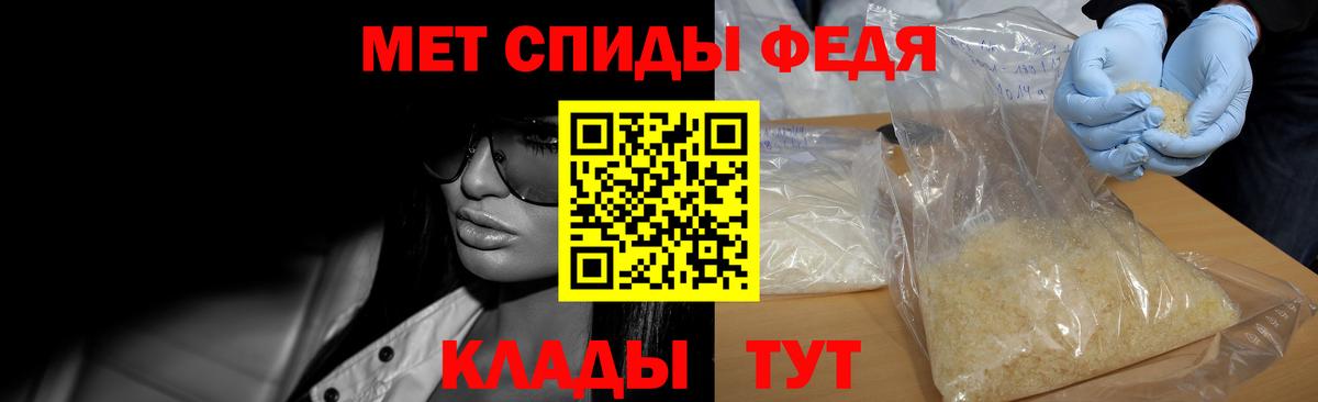МЕТАМФЕТАМИН винт Благовещенск